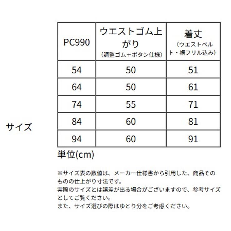 裾レースペチコート 袴 ペチコート | Catherine Cottage | 詳細画像21 