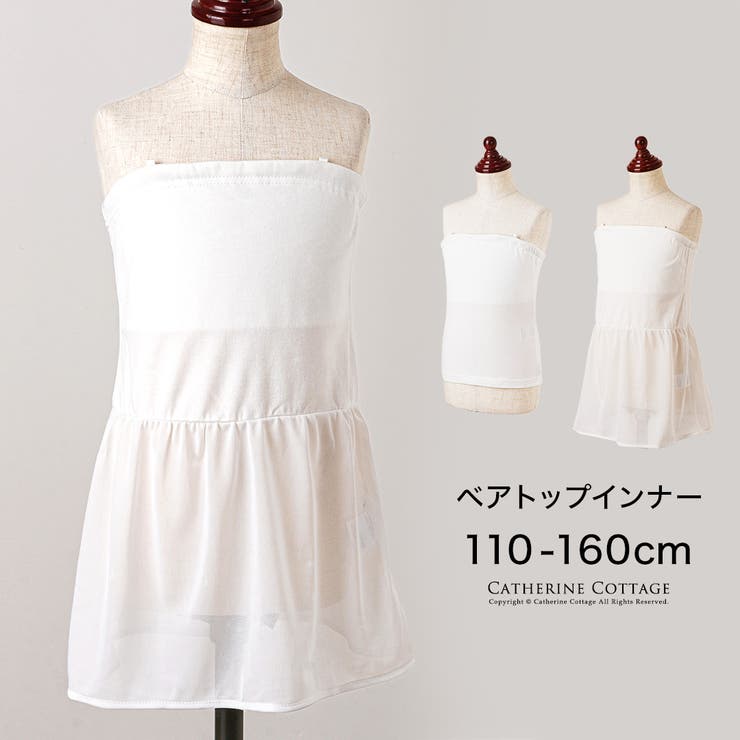 ベアトップ インナー スカート付き | Catherine Cottage | 詳細画像1 
