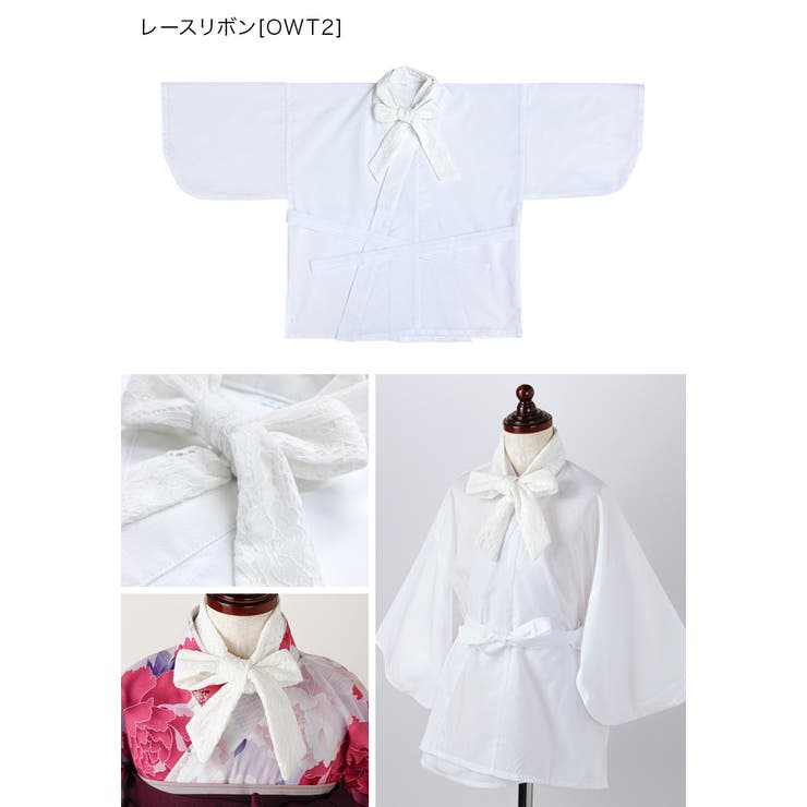 リボン付き レース半襦袢 卒業式袴 着物用肌着 肌襦袢