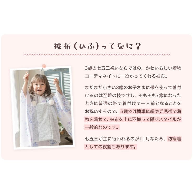 【激安】新品被布　3224 激安】新品被布 3224 七五三 正絹 着物 6点セット 3歳 女の子