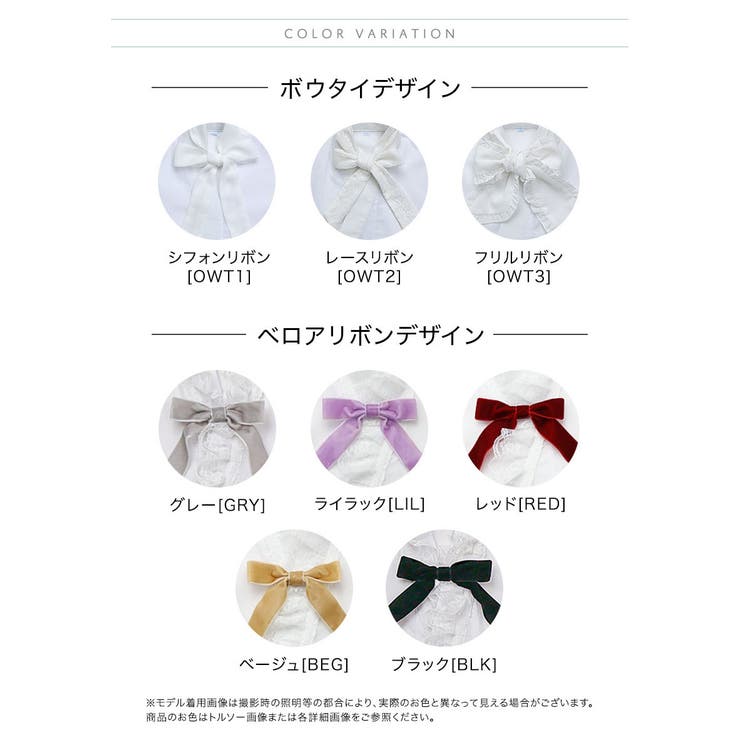 リボン付き レース半襦袢  卒業式袴 着物用肌着 肌襦袢 キャサリンコテージ | Catherine Cottage | 詳細画像2 