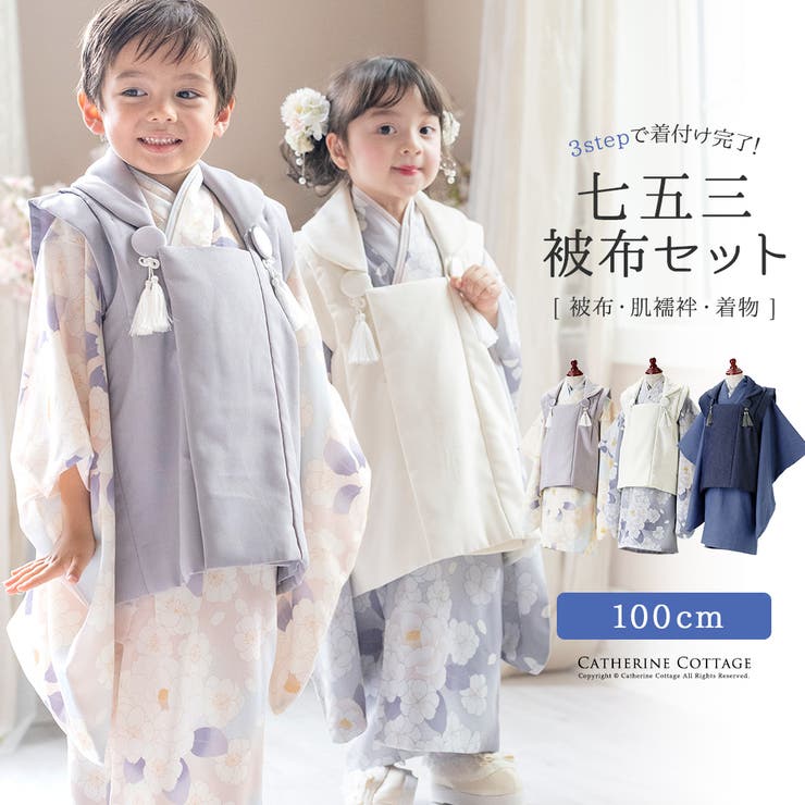 Catherine Cottage ３歳用着物　100 楽天市場】Catherine Cottage 七五三 3歳女の子 着物 花刺繍