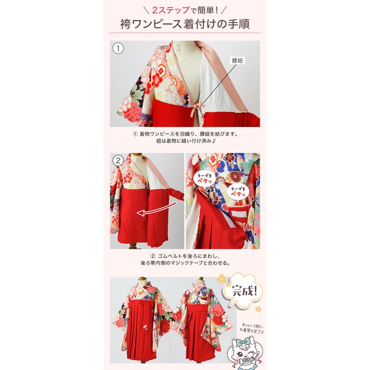 ベビー袴ワンピース 女の子 袴風 | Catherine Cottage | 詳細画像20 