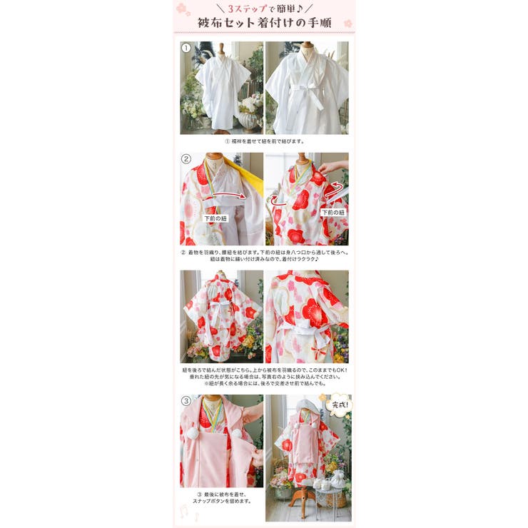 七五三 被布セット 3歳 | Catherine Cottage | 詳細画像44 