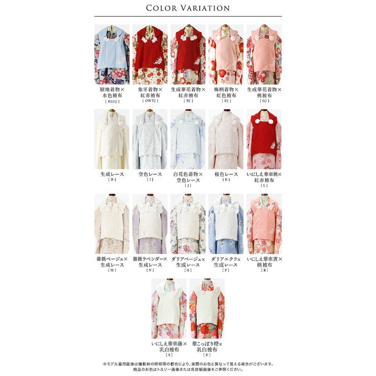 七五三 被布セット 3歳 | Catherine Cottage | 詳細画像2 