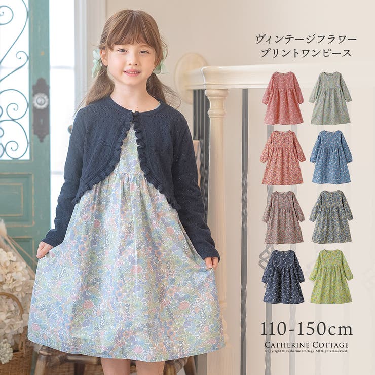 キッズ ヴィンテージフラワープリントワンピース コットン 長袖 半袖  