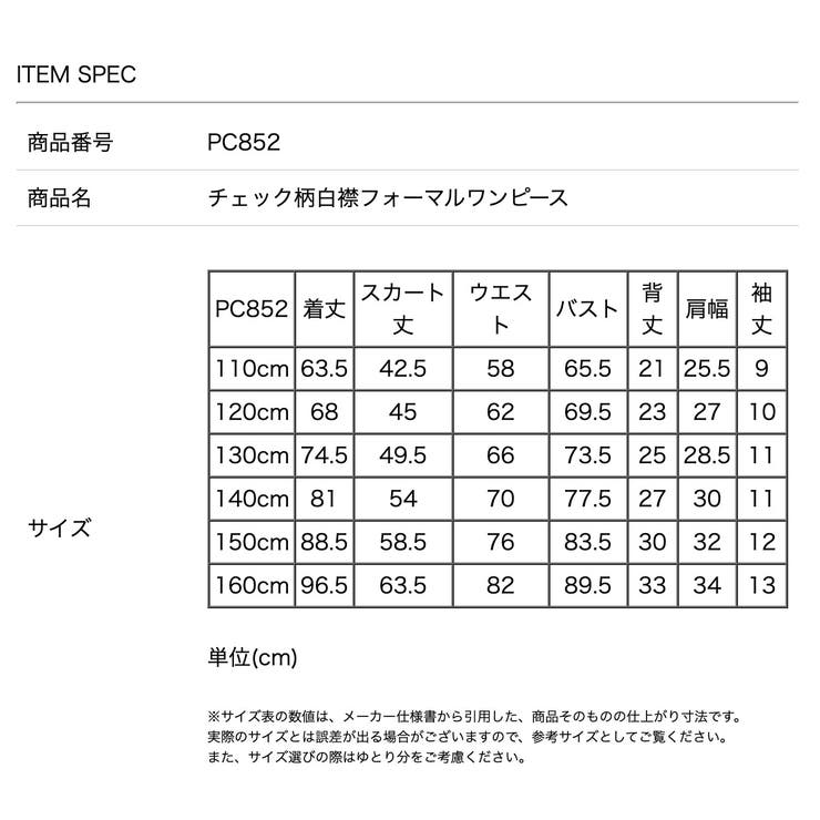 ブリットチェック 子供服 女の子 | Catherine Cottage | 詳細画像33 