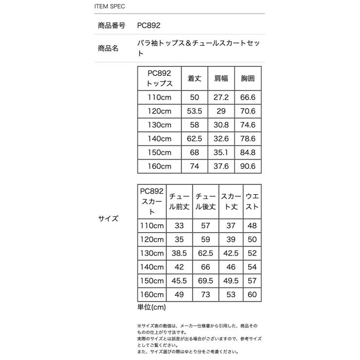 キッズ服 女の子 フォーマル | Catherine Cottage | 詳細画像28 