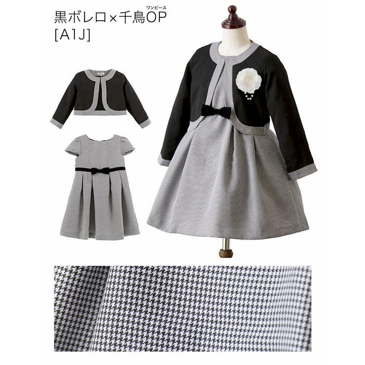 お嬢様のアンサンブルスーツセット セレモニー 発表会[品番 お嬢様のアンサンブルスーツセット セレモニー 発表会[品番
