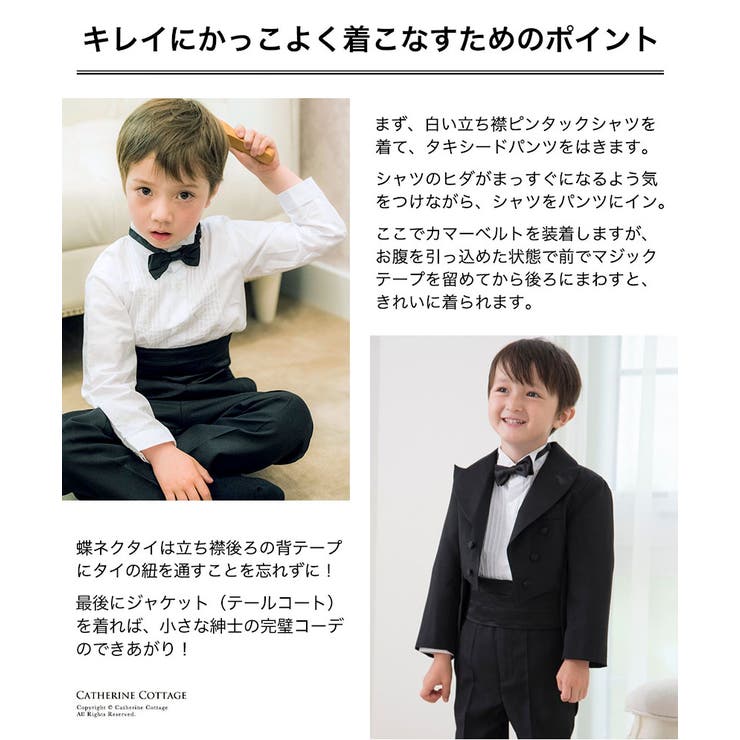 子供タキシード 子供タキシード 5点フルセット[品番