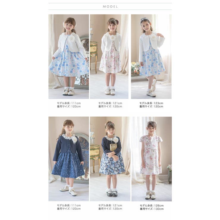 mezzopiano メゾピアノ フォーマル 120 入学式 ボレロ