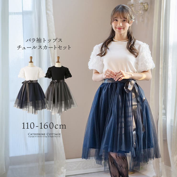 キッズ服 女の子 フォーマル[品番：CATK0003048]｜Catherine Cottage（キャサリンコテージ）のキッズ ファッション通販｜SHOPLIST（ショップリスト）