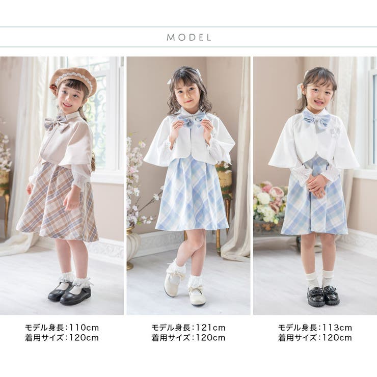 ケープ付き チェック柄ワンピース セットアップ | Catherine Cottage | 詳細画像27 