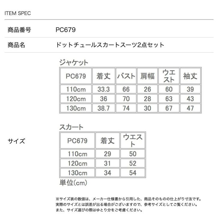 入学式 女の子スーツ ガーリー | Catherine Cottage | 詳細画像20 