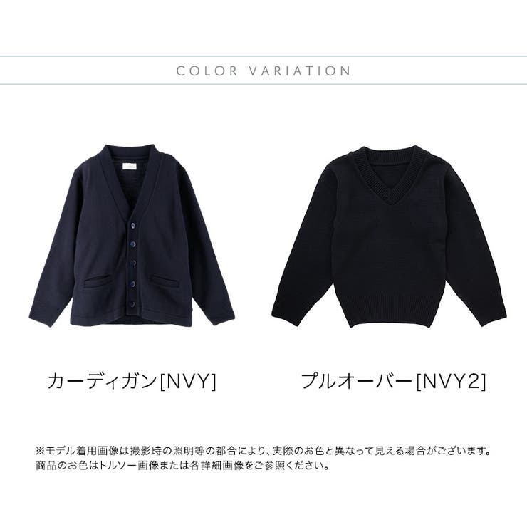 スクールカーディガン プルオーバー 紺 | Catherine Cottage | 詳細画像2 