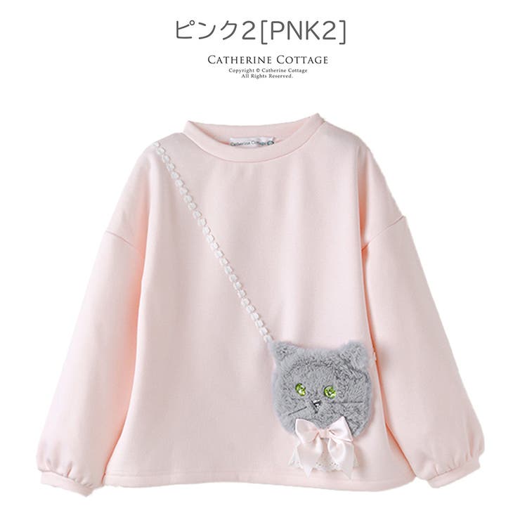 ネコポシェットトレーナー 女の子 カジュアル 長袖トップス 裏起毛  