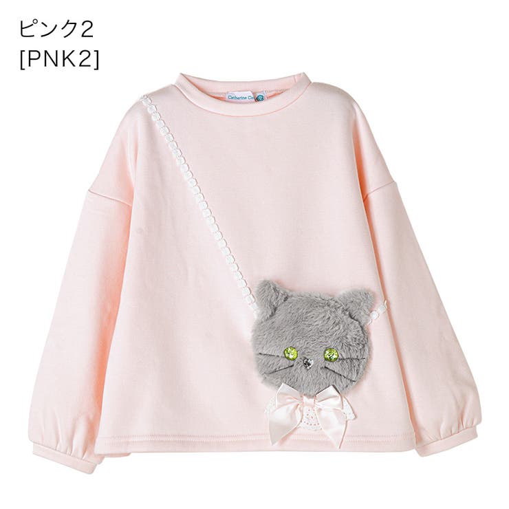 ピンク2[PNK2] | ネコポシェットトレーナー 女の子 カジュアル 長袖トップス 裏起毛 トレーナー | Catherine Cottage