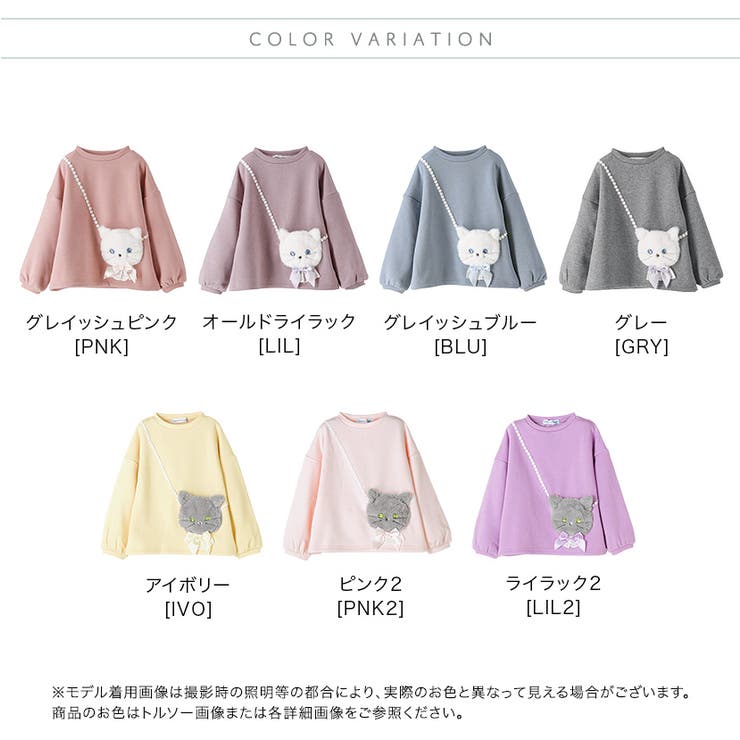 ネコポシェットトレーナー 女の子 カジュアル 長袖トップス 裏起毛 トレーナー | Catherine Cottage | 詳細画像2 