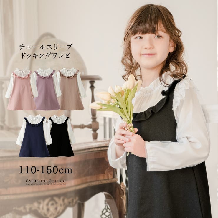チュールスリーブドッキング ワンピース フォーマル[品番