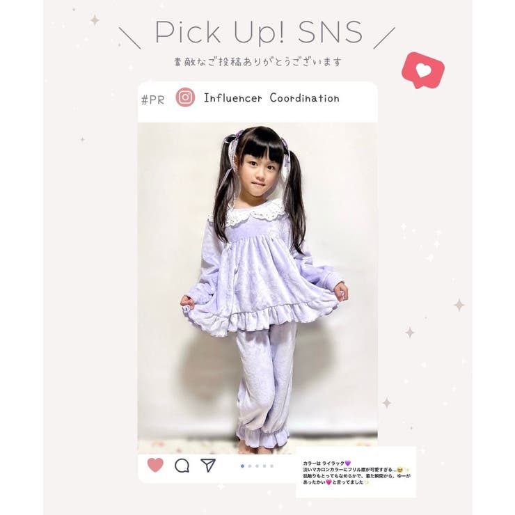 ふわふわフリースパジャマ キッズパジャマ 女の子 | Catherine Cottage | 詳細画像38 