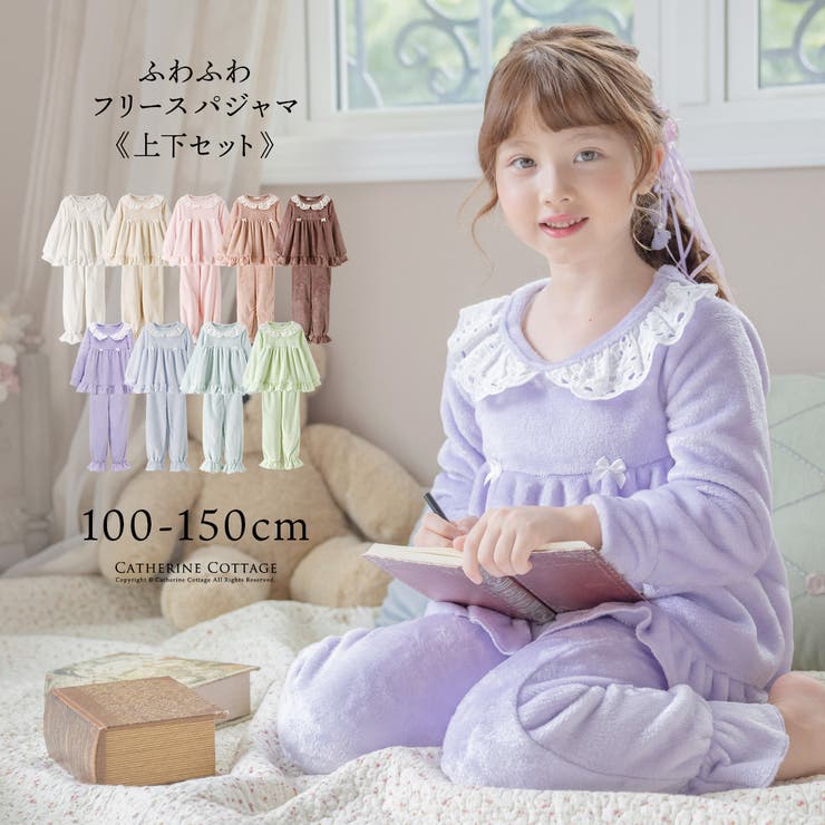 ふわふわ モコモコ 2点セット ふわふわ 上下セット パジャマ 秋冬 ボア 可愛い キッズ セットアップ ルームウェア キャラクター パジャマ 暖かい  子供 フリース クルーネック ロングパンツ 冬 易しい 秋