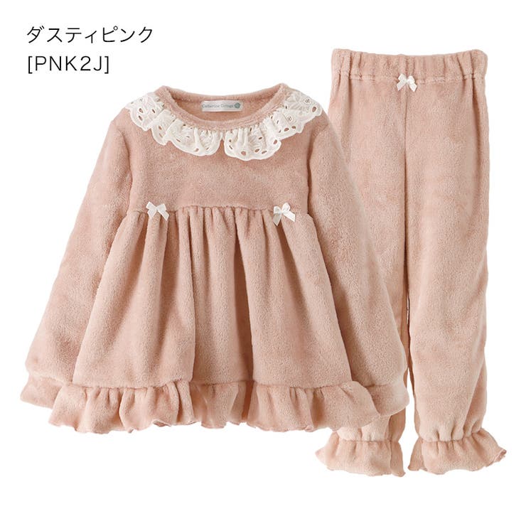ダスティピンク[PNK2J] | ふわふわフリースパジャマ キッズパジャマ 女の子 | Catherine Cottage