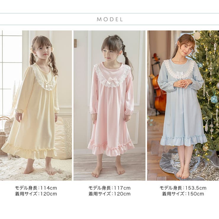 やわらか裏毛のヨークレースネグリジェ 長袖 パジャマ[品番