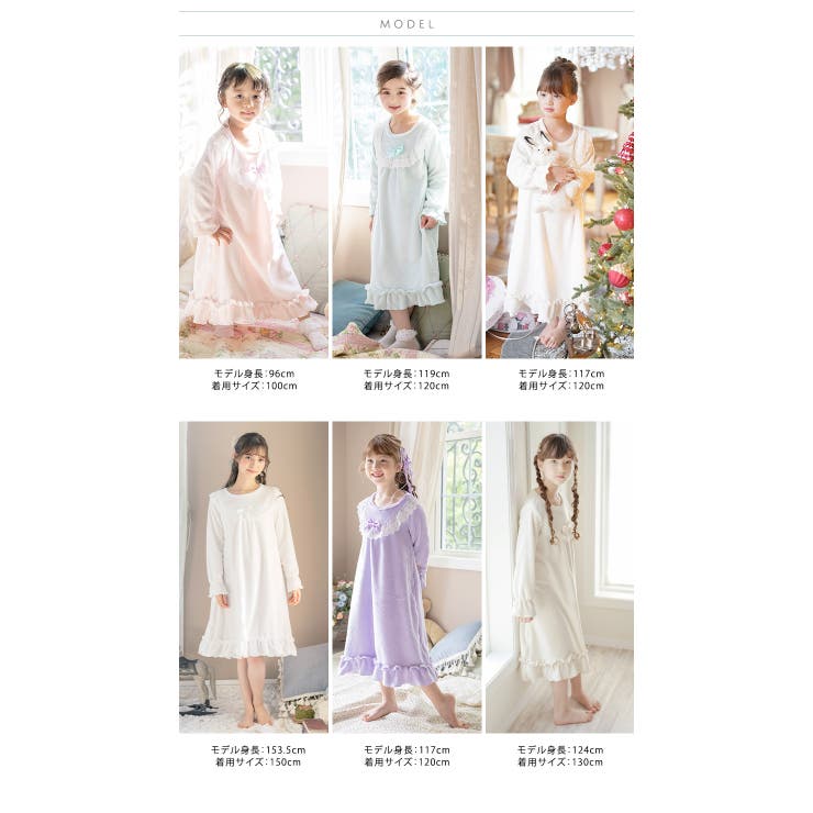 ふわふわフリースネグリジェ 女の子 キッズ | Catherine Cottage | 詳細画像28 