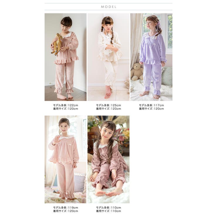 ふわふわフリースパジャマ キッズパジャマ 女の子 | Catherine Cottage | 詳細画像36 