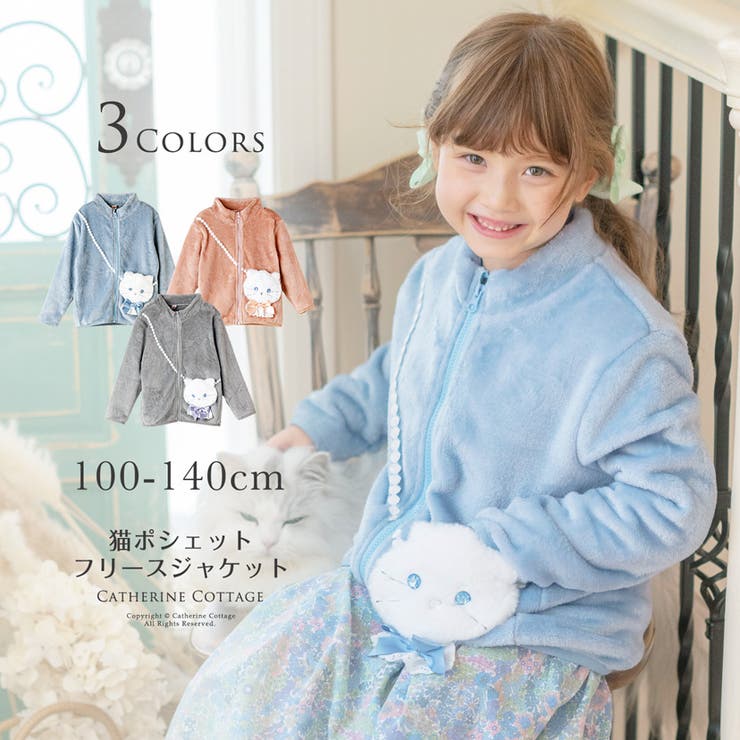 白猫ポシェットフリース ブルゾン ジップアップ[品番：CATK0003569