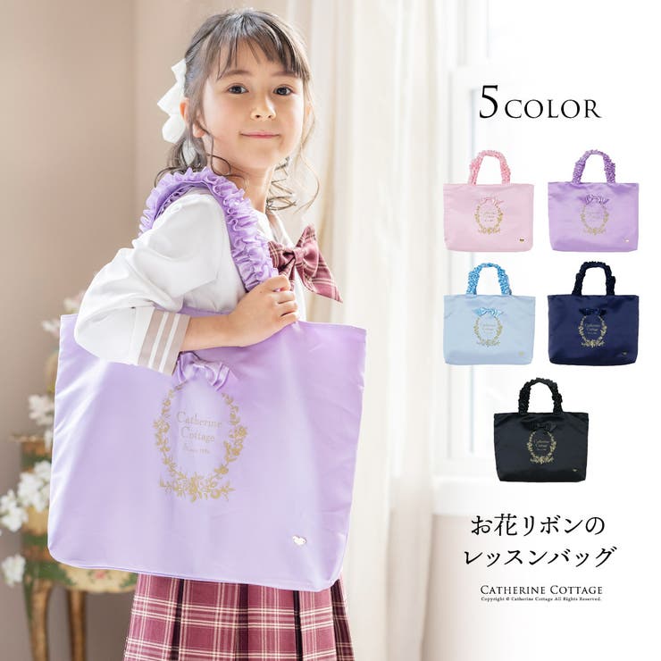 お花リボンのレッスンバッグ 絵本バッグ 図書バッグ[品番：CATK0003651