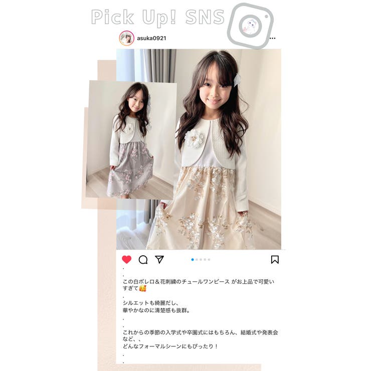 白ツイードボレロ 花刺繍チュールレースワンピース 女の子 入学式スーツセットアップ 品番 Catk Catherine Cottage キャサリンコテージ のキッズファッション通販 Shoplist ショップリスト 白ツイードボレロ 花刺繍チュールレースワンピース 女の子 入学式スーツセットアップ 品番 Catk Catherine Cottage キャサリンコテージ のキッズファッション通販 Shoplist ショップリスト