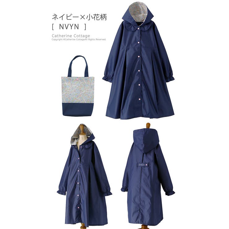 キッズ レインコート ランドセル対応 品番 Catk Catherine Cottage キャサリンコテージ のキッズファッション通販 Shoplist ショップリスト