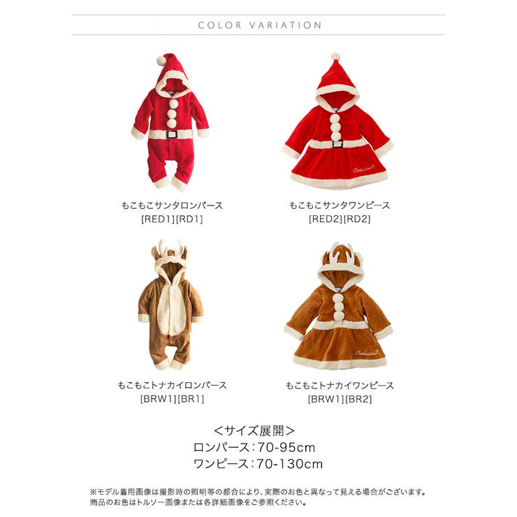 トナカイ　詳細