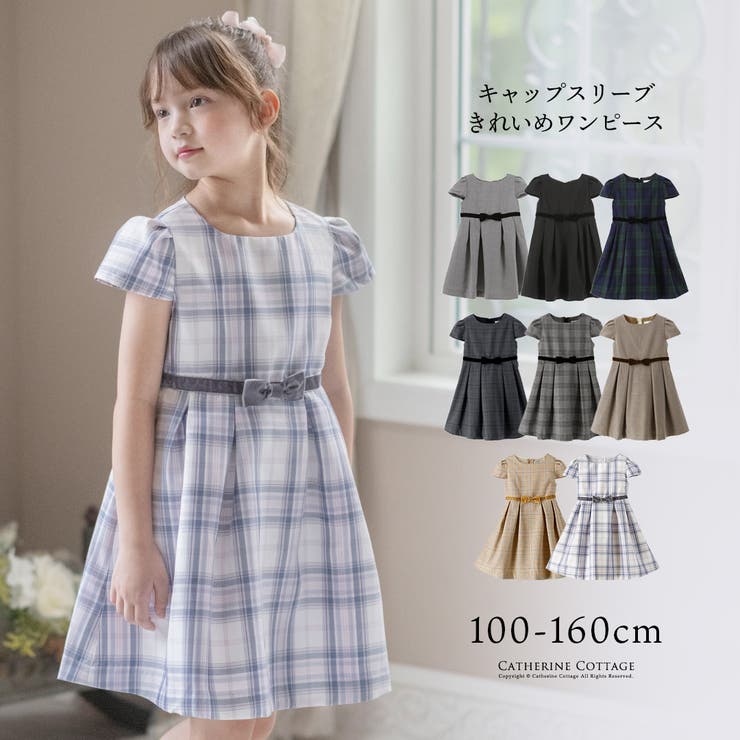 高級品市場 ベロアリボンとキャップスリーブのきちんとワンピース 子供服 150（145～154cm）