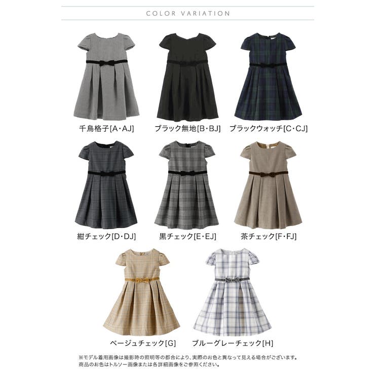 見事な創造力 ベロアリボンとキャップスリーブのきちんとワンピース 子供服 120（115～124cm）