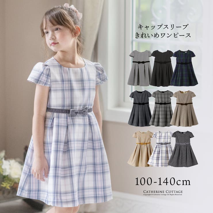 ベロアリボンとキャップスリーブのきちんとワンピース 子供服 