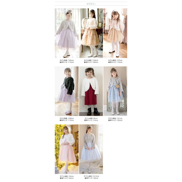 子供フォーマル プードルファーボレロ 子供ドレスワンピースに
