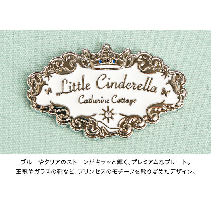 軽量ランドセルスタイルバッグ リトルシンデレラ フェアリーリュック | Catherine Cottage | 詳細画像34 