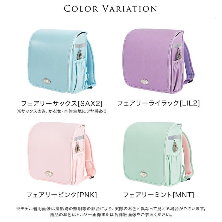 軽量ランドセルスタイルバッグ リトルシンデレラ フェアリーリュック | Catherine Cottage | 詳細画像8 
