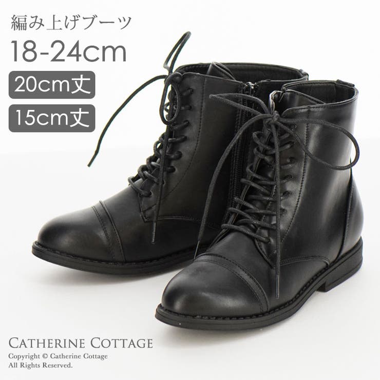 袴用 ブーツ レースアップブーツ 品番 Catk Catherine Cottage キャサリンコテージ のキッズファッション通販 Shoplist ショップリスト