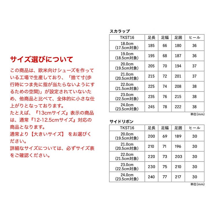 子供靴 エレガントデザイン フォーマルシューズ | Catherine Cottage | 詳細画像19 