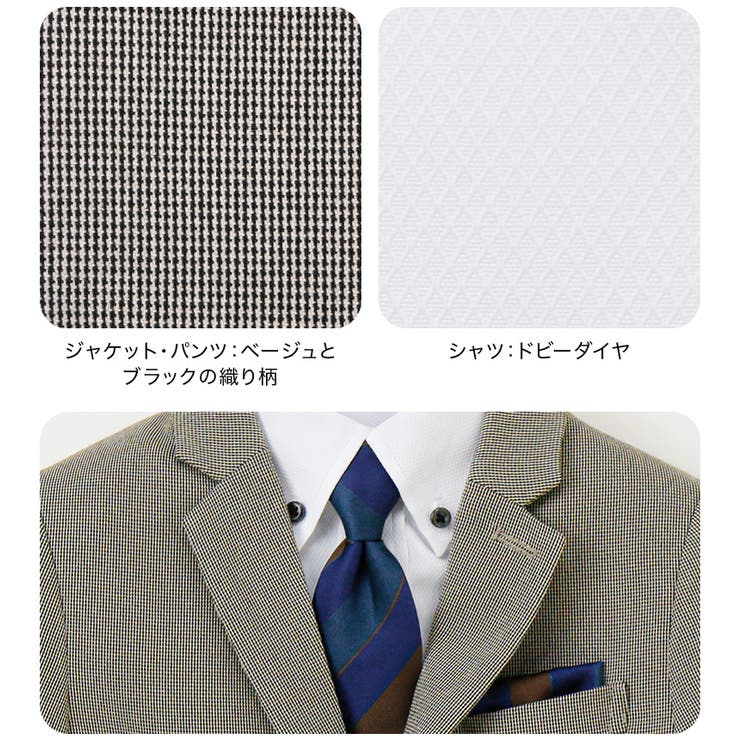 キャサリンコテージ スーツ ネクタイ シャツ 長袖 セット 男