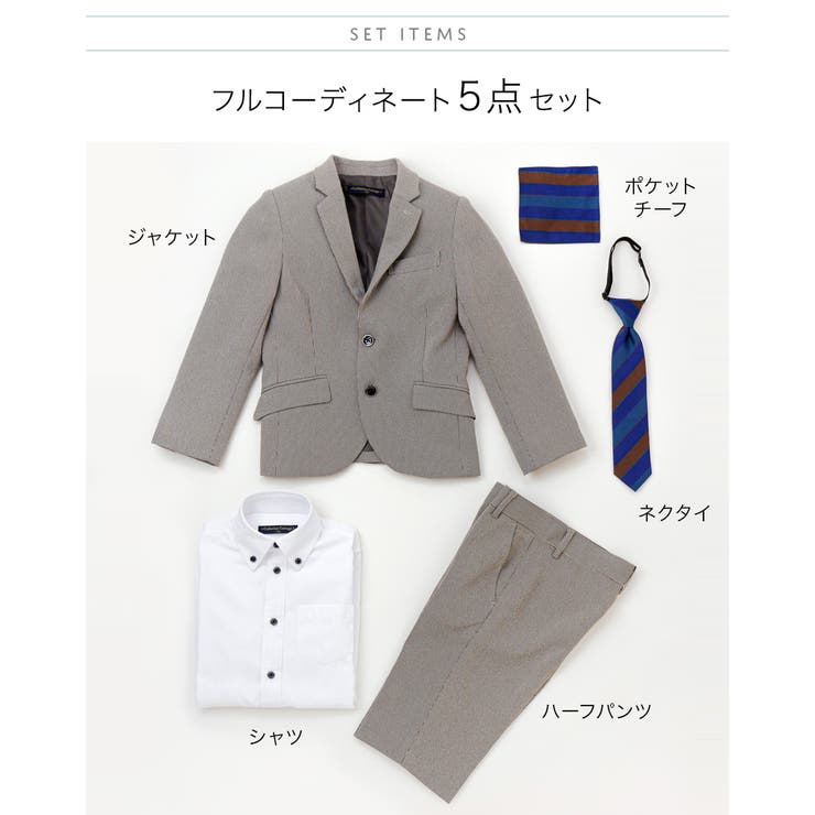 男の子 入学式 2つボタンスーツ5点セット[品番：CATK0003663