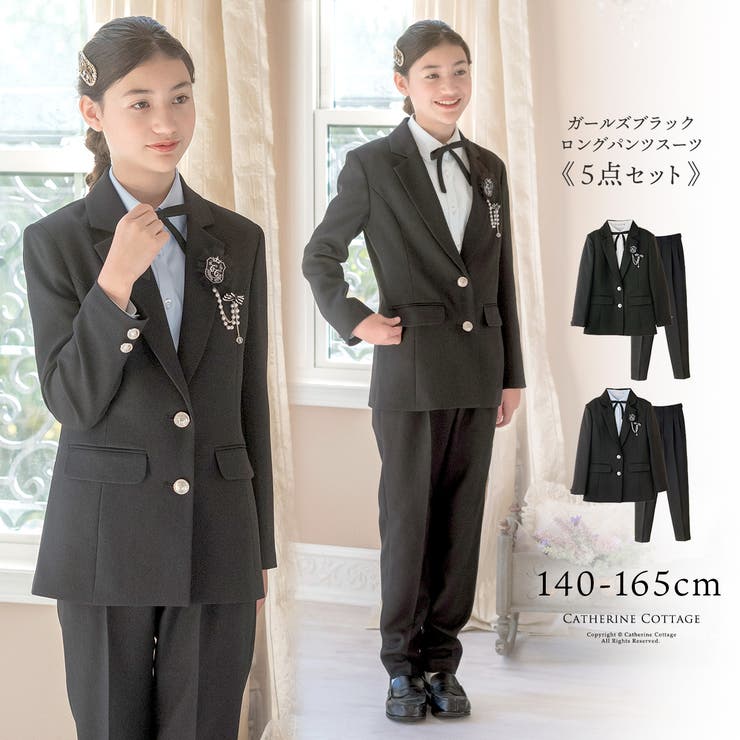 キャサリンコテージ卒業式女子用スーツ4点セット160サイズ