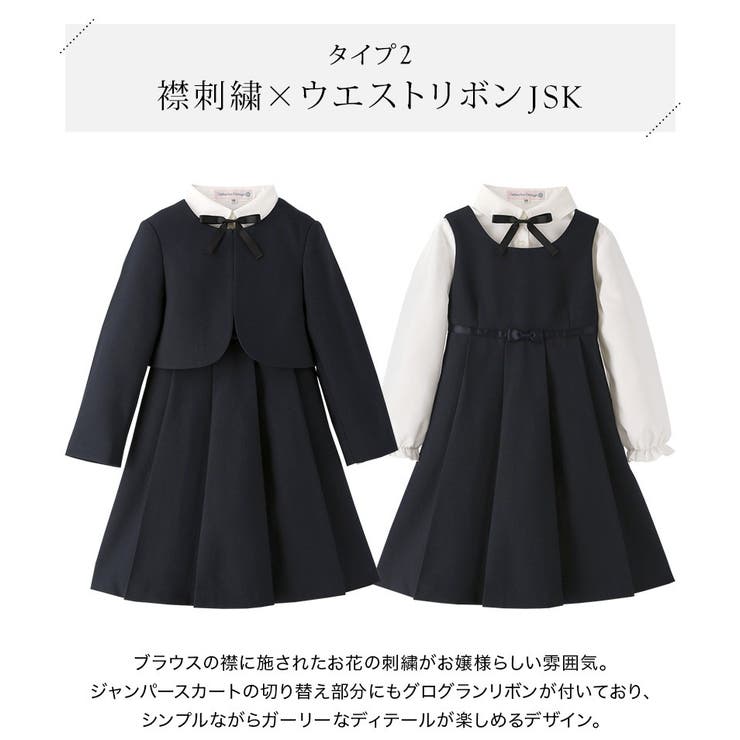 スーツ 女の子 入学式[品番：CATK0000061]｜Catherine Cottage
