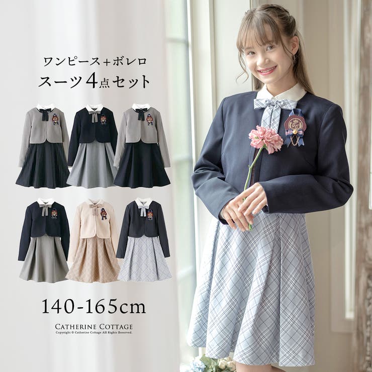 WEB限定お買い得商品の新着アイテム 卒業式スーツ 卒服[品番：CATK0003115]｜Catherine 女の子 フォーマル・ドレス・スーツ