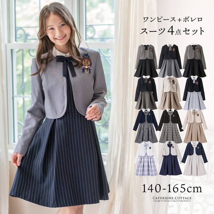 【専用】エル　卒服　卒業式　160　フォーマルスーツ　ネイビー　グレンチェック 卒業式スーツ 女の子 卒服[品番：CATK0003115]｜Catherine