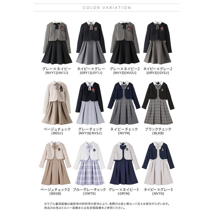 卒業式スーツ 女の子 卒服 | Catherine Cottage | 詳細画像2 