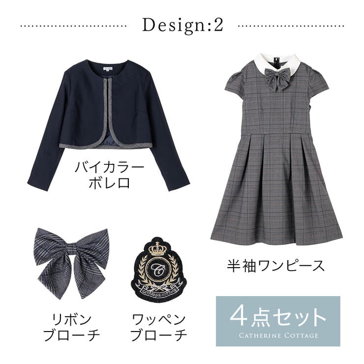 卒業式スーツ 女の子 卒服 | Catherine Cottage | 詳細画像4 